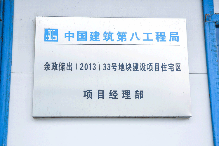 浙江省四川商会开展“迎新春送温暖” 走访慰问川籍民工活动